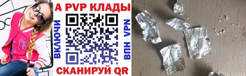 Alfa_PVP Crystall  Топки 