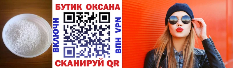 БУТИРАТ бутандиол  mega зеркало  Топки 