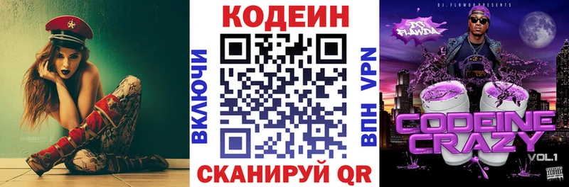 закладка  даркнет наркотические препараты  Кодеин напиток Lean (лин)  Топки 